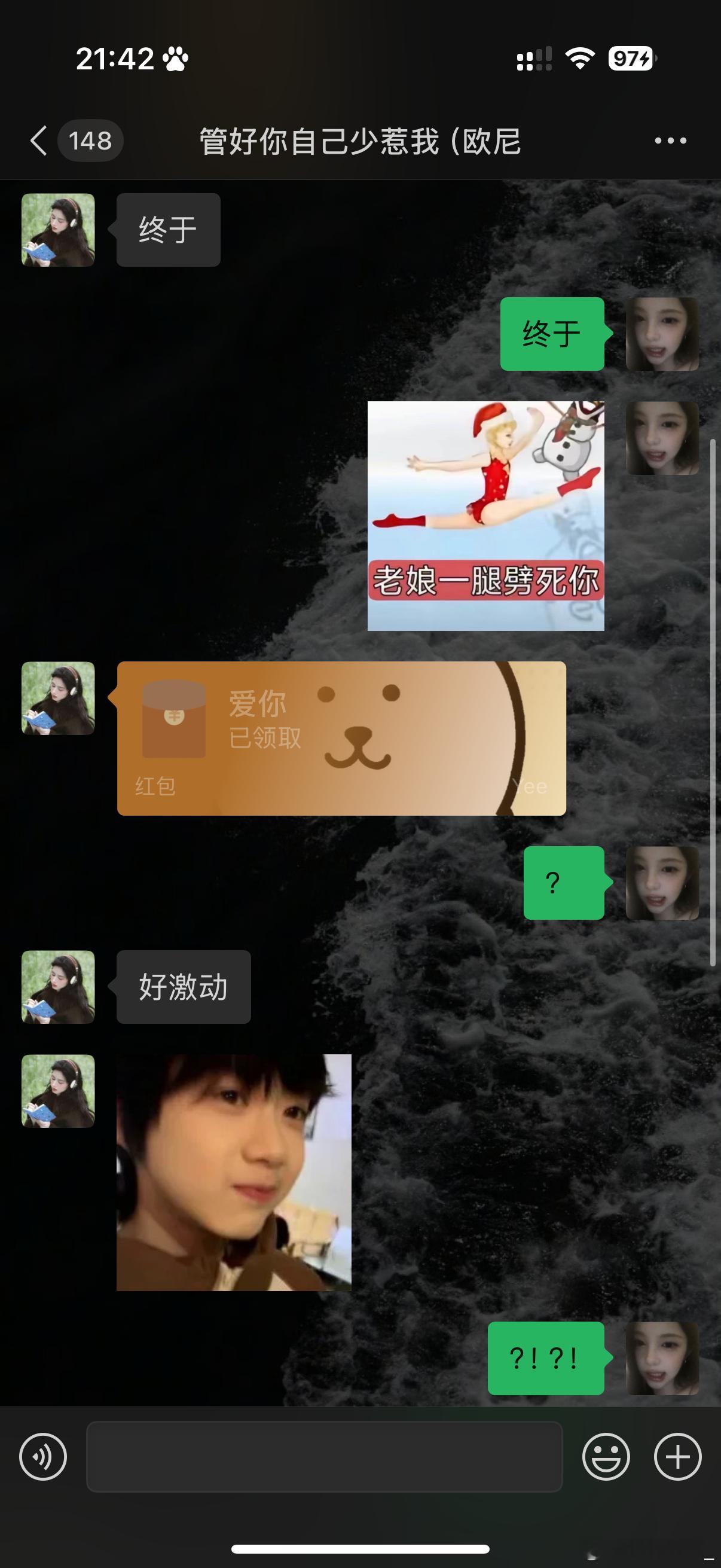 幸福就是….你们懂我意思吗！？ 
