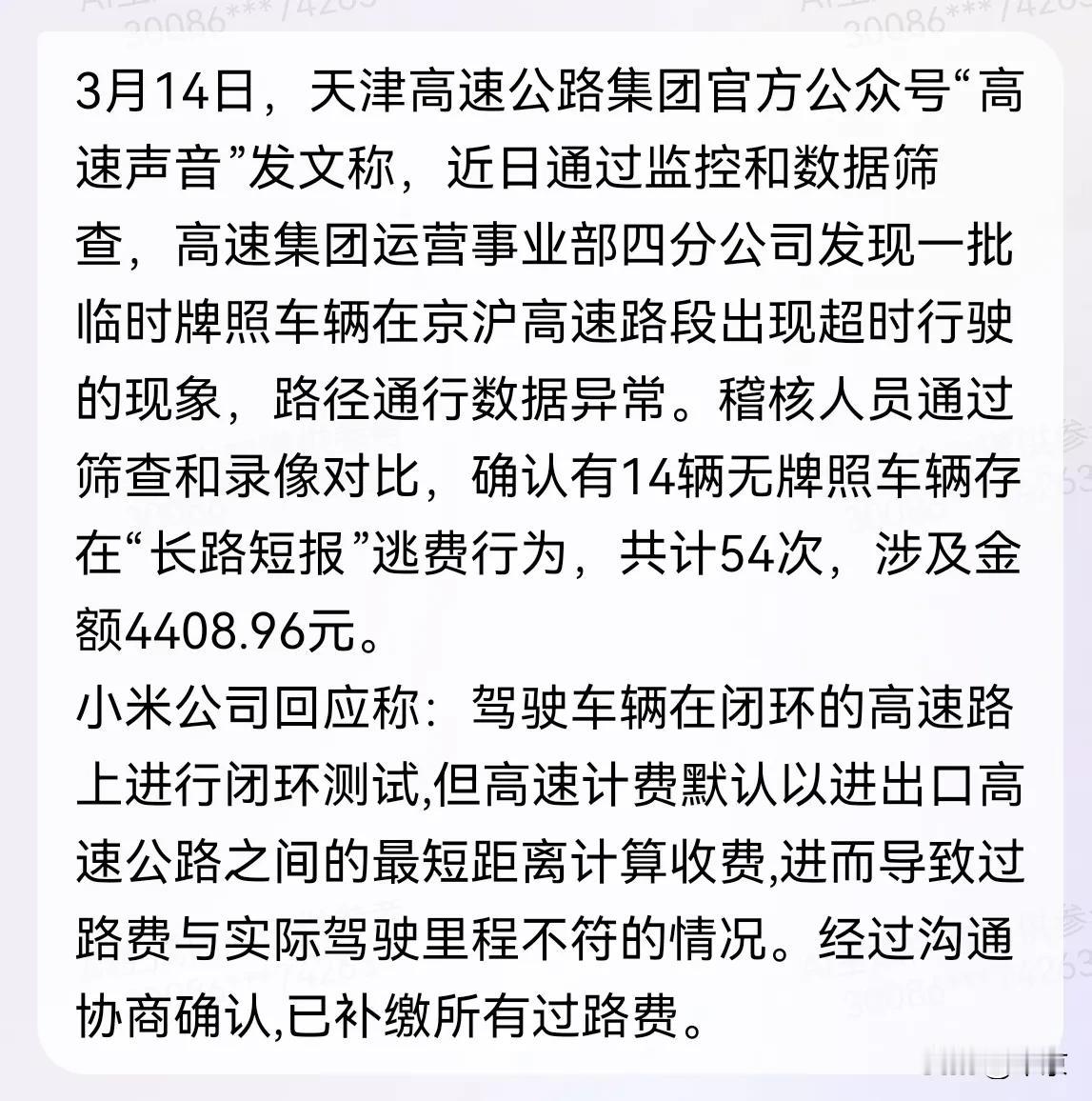 有人说这是小米的营销，
花4000达到了4000万的效果，
况且28日马上就召开