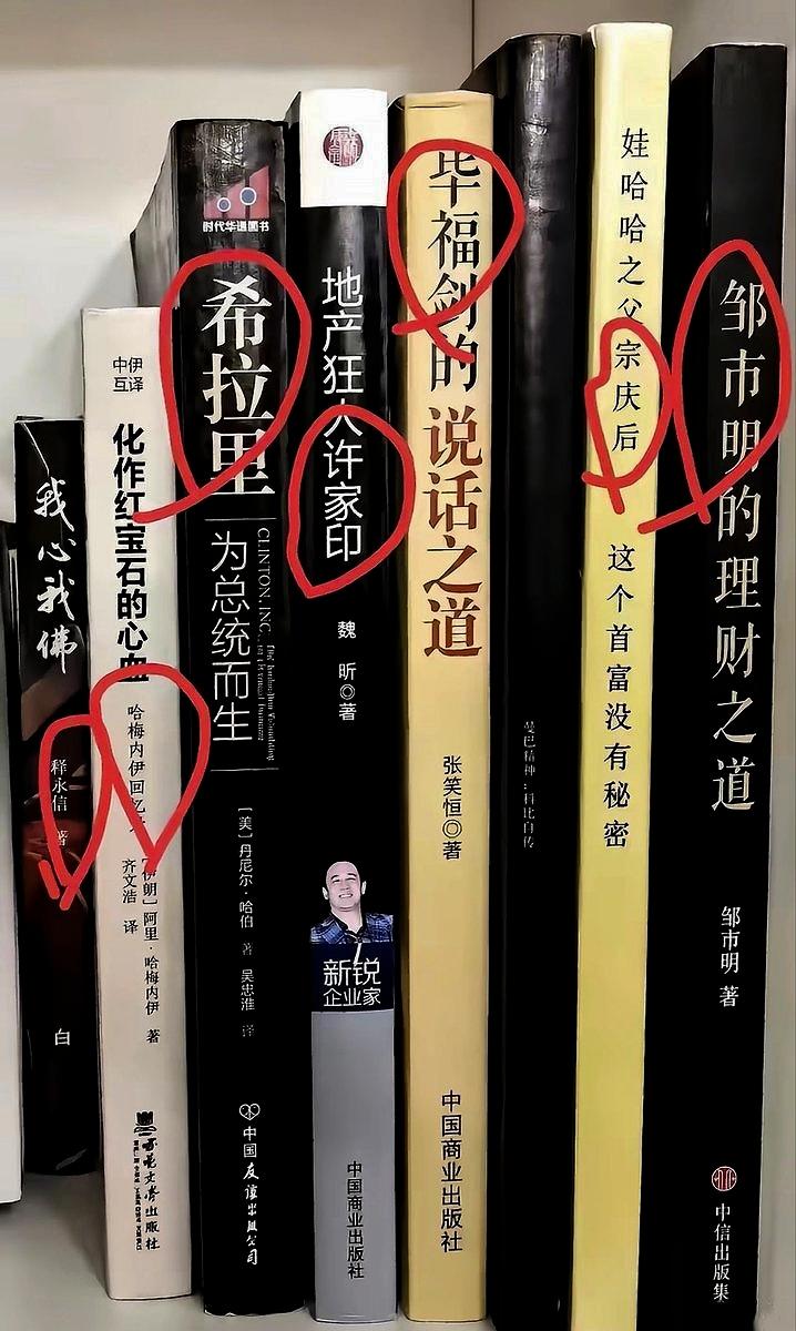 所以，不能相信有头有脸人的书籍。😥