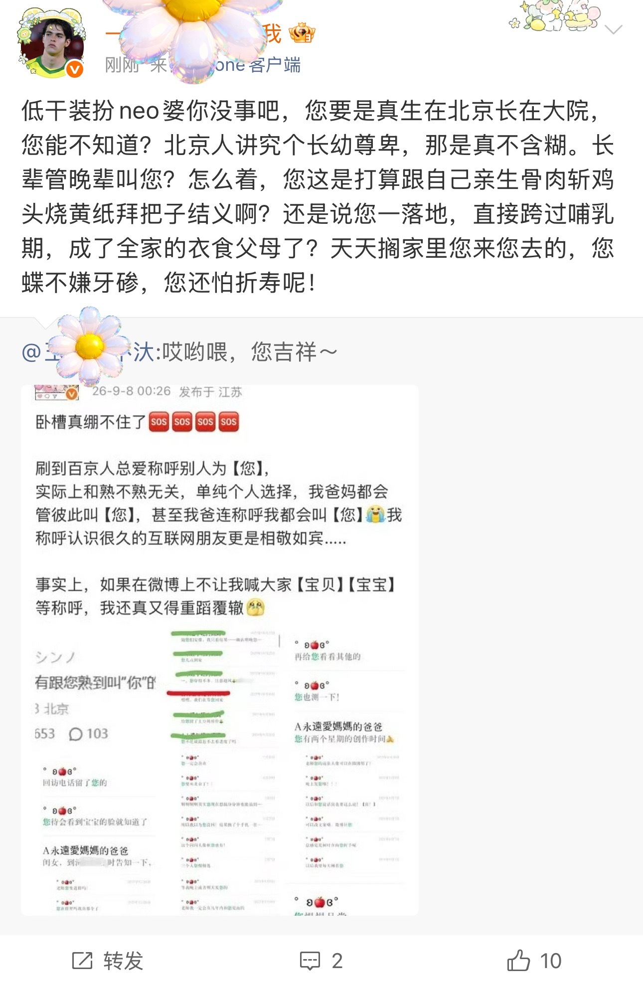我的CP发糖了 好甜[心]64分双非博士哥X白富美高知张爱杰领嗑→ 卡梅卡[超话