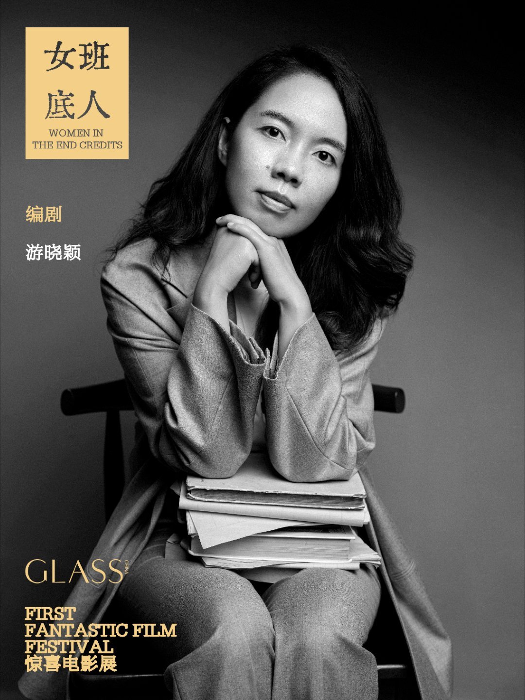 她们站在一起就是一部电影全女创作者的含金量 同框时氛围感拉满似电影海报，创作中用
