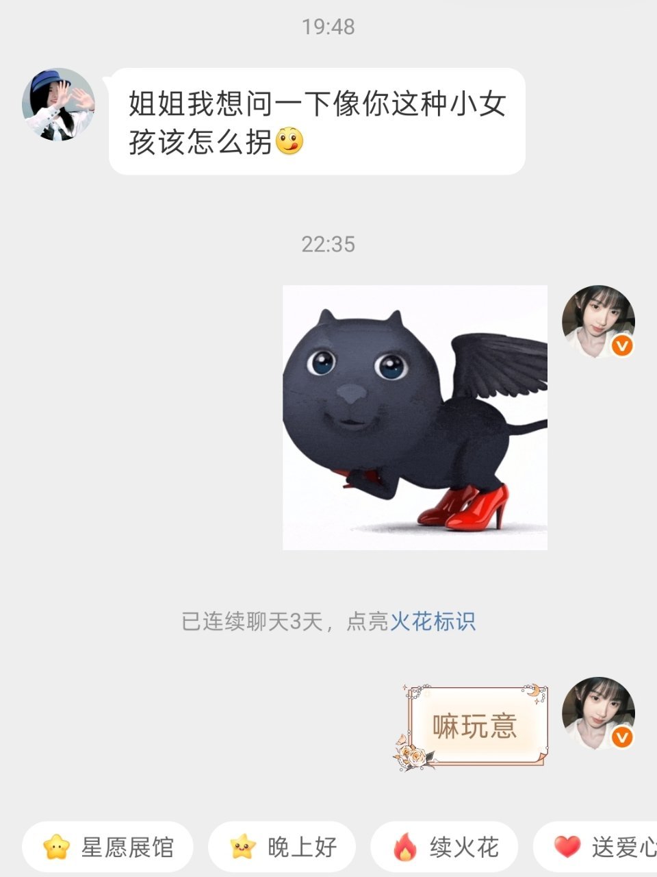 疯了吧