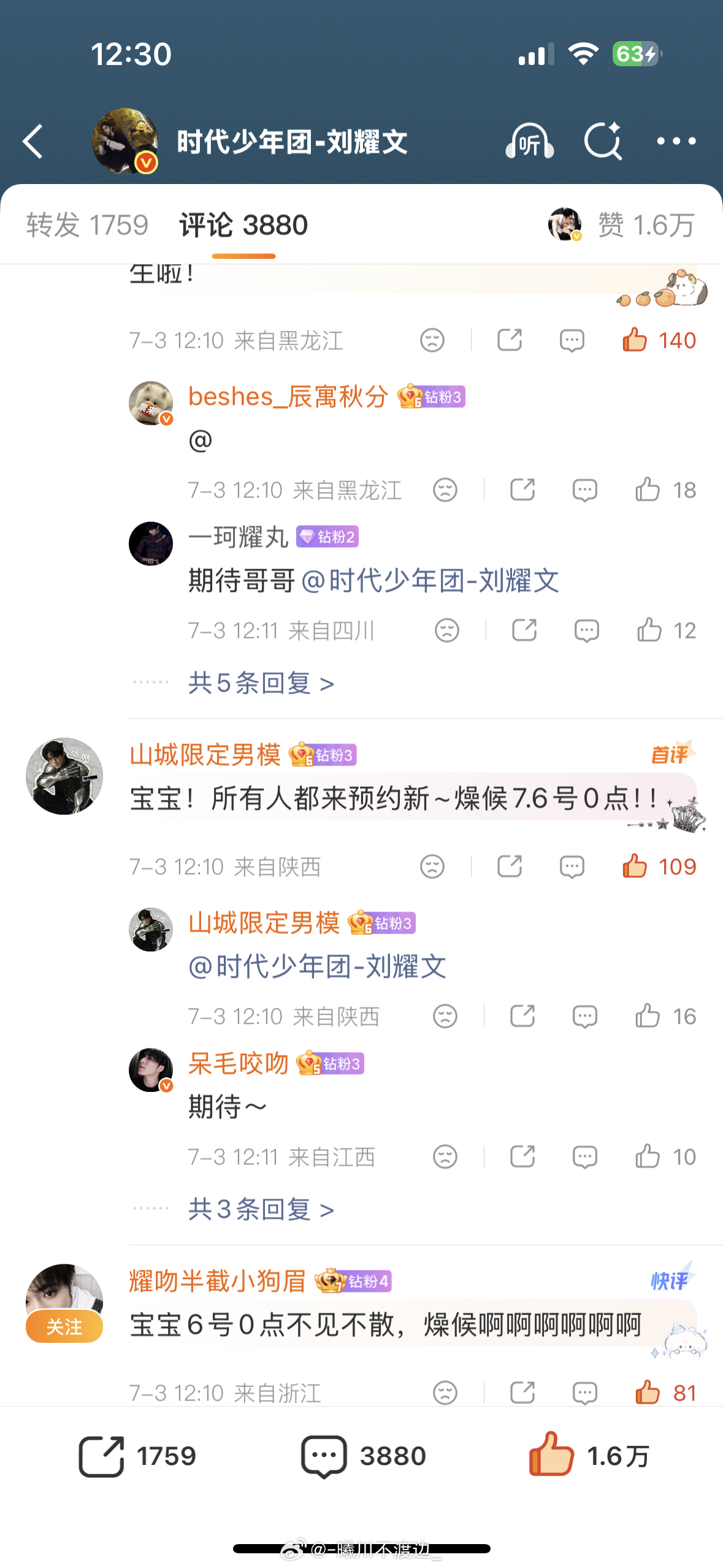 7.3个人博2️⃣ 