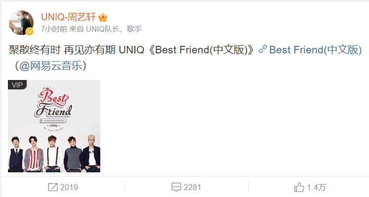 #UNIQ 解散#  看照片才想起来.........原来王一博就是这个组合的啊