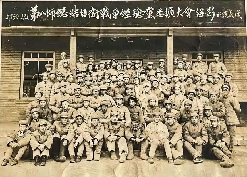 中国人民解放军第一军第八師总结自衛卫战争经验党委扩大会留影于武威城1950.1.