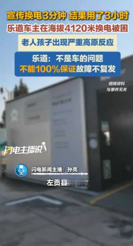 关键时候掉链子！西藏一位车主花30多万买了新车，提车才5天，就带着老人和孩子自驾
