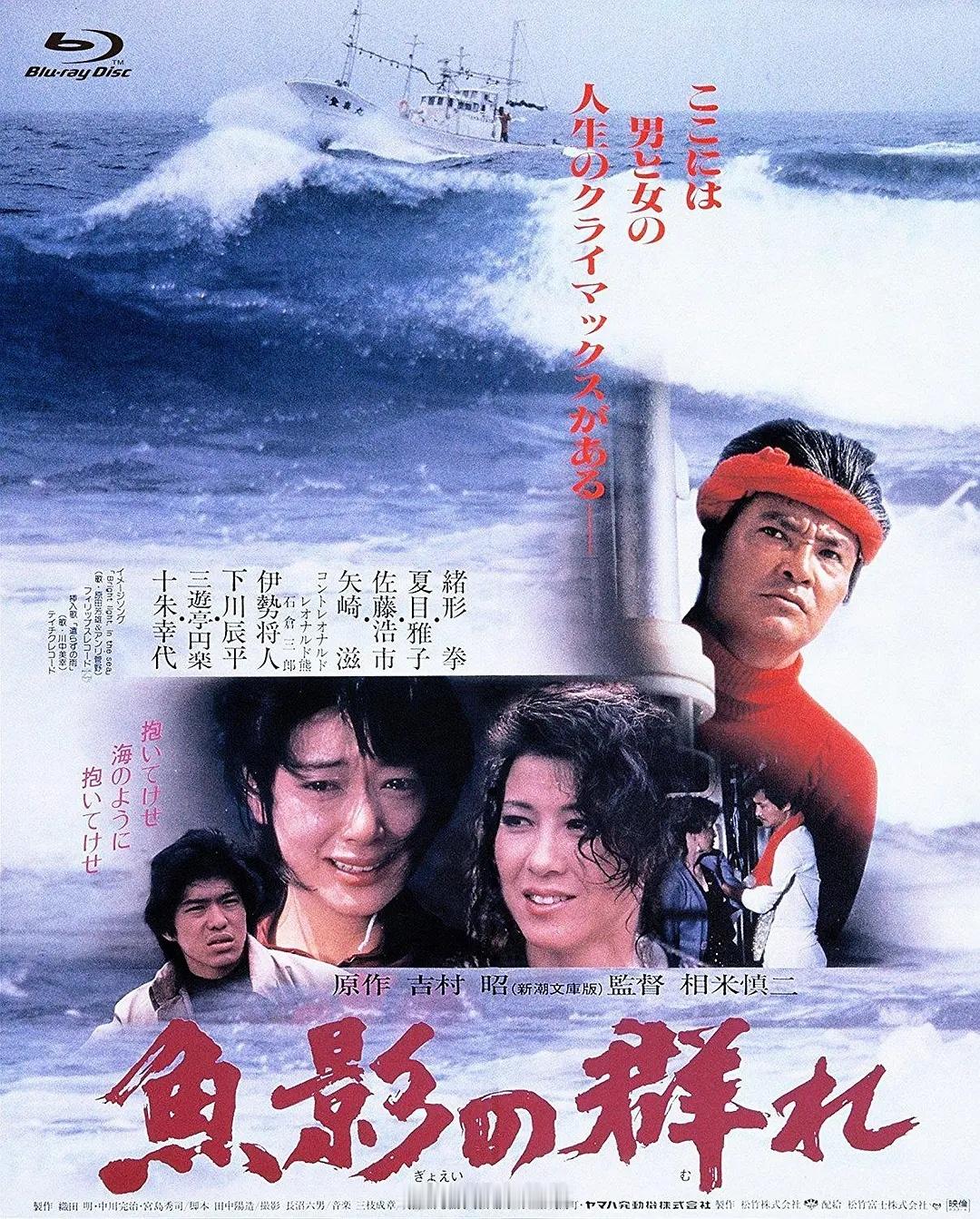 【日影】《鱼影之群》1983夏目雅子相米慎二日影