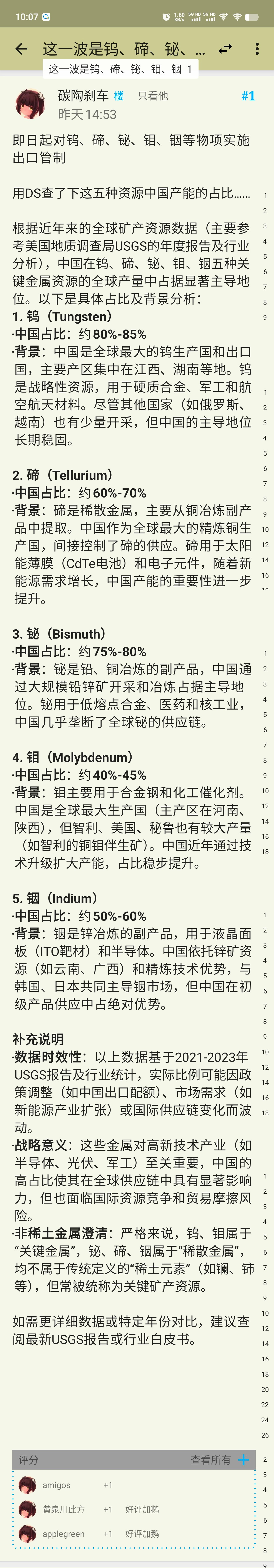 科技炼铜大国[doge] 