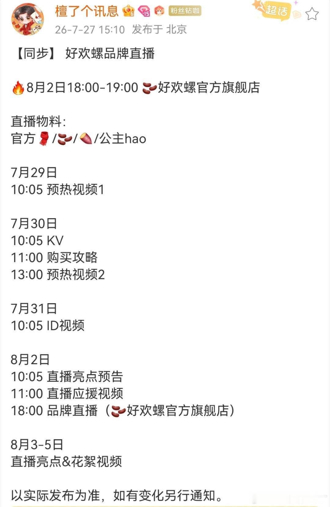 哇哇哇！又能见到檀健次了好棒！！！！！