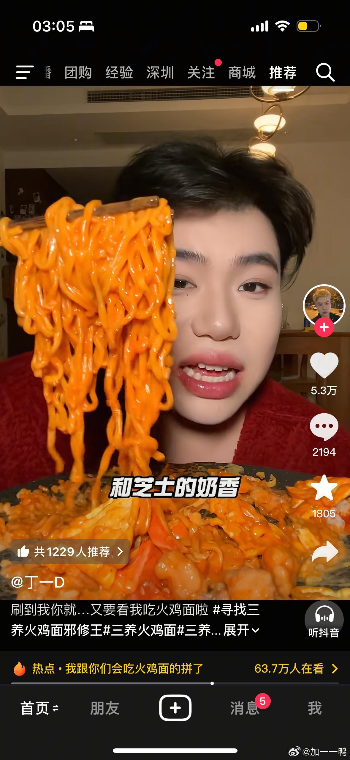 这个点刷到 好饿 谁懂