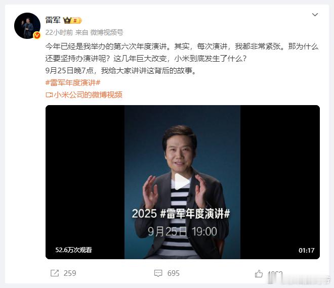 雷军谈为什么坚持办演讲：希望有机会深入沟通，让大家能够了解小米雷军发视频谈及自己