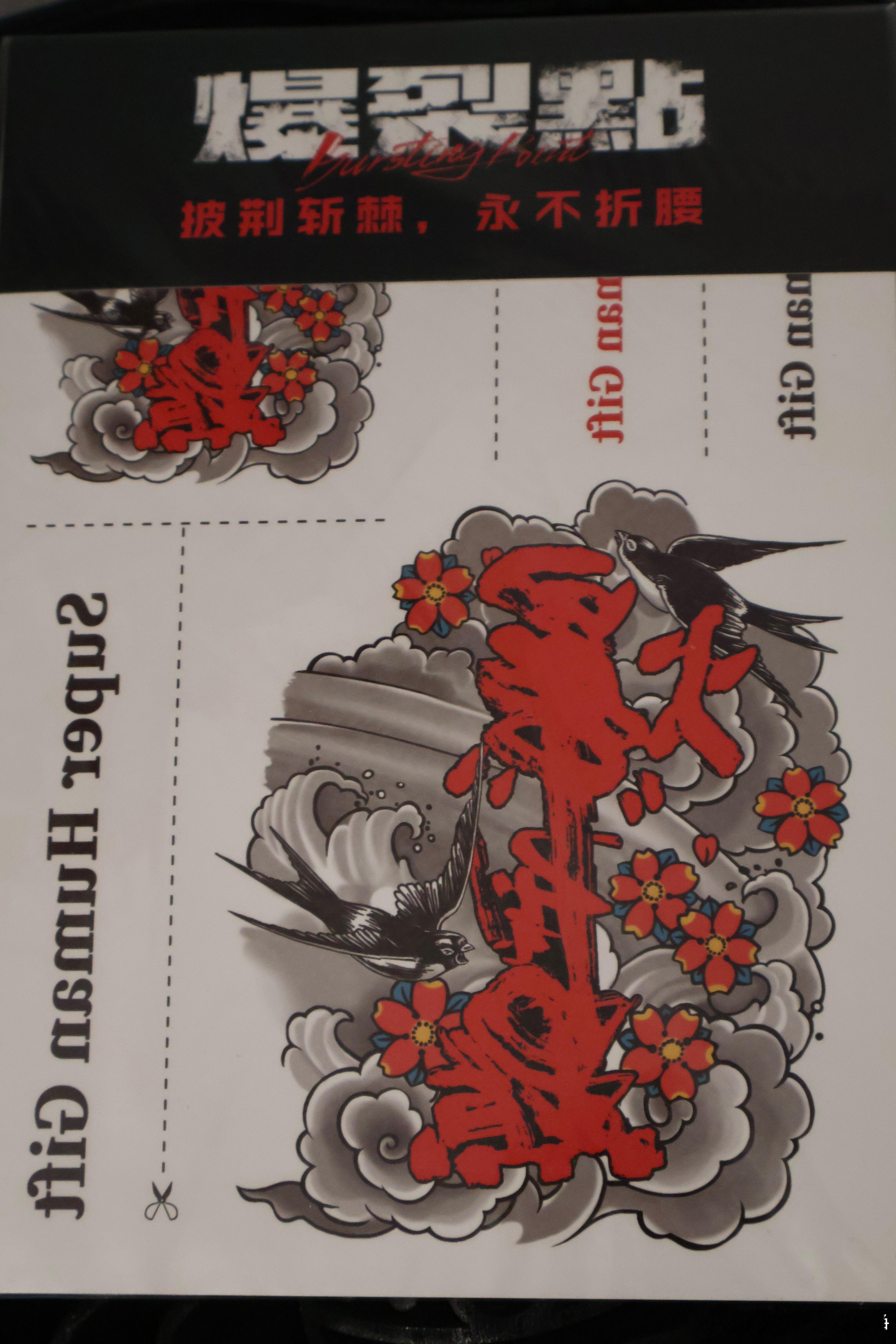 发现还有两张《爆裂点》纹身贴送了有人要吗陈伟霆音乐节陈伟霆江铭  抽奖详情