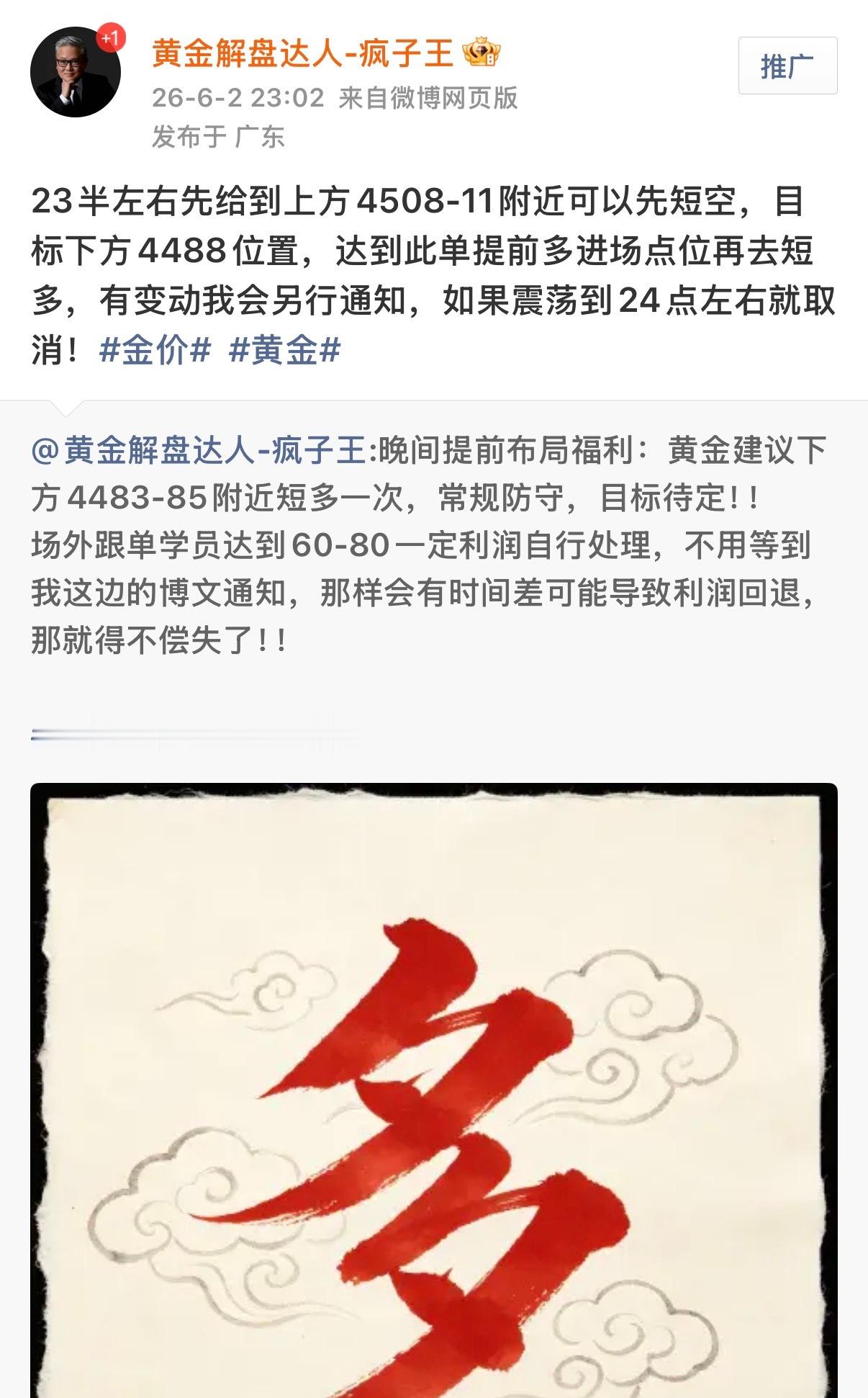 4508附近空近百点自行把控就行，不用等我来通知，这个点了多单没必要挂着了，等明