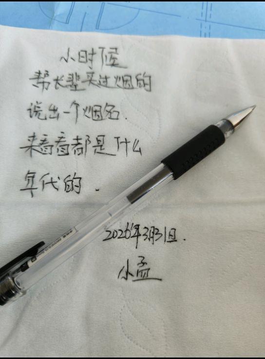 你买过（红梅），你们听过吗。
