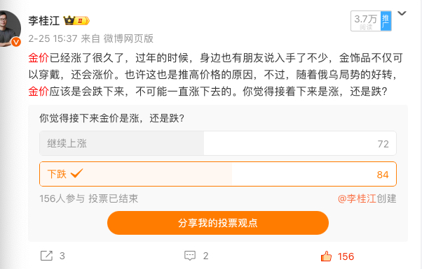 金价大跳水了  看来也是应声而掉啦！之前的这个抽票，大家还是比较有先见之明的。要