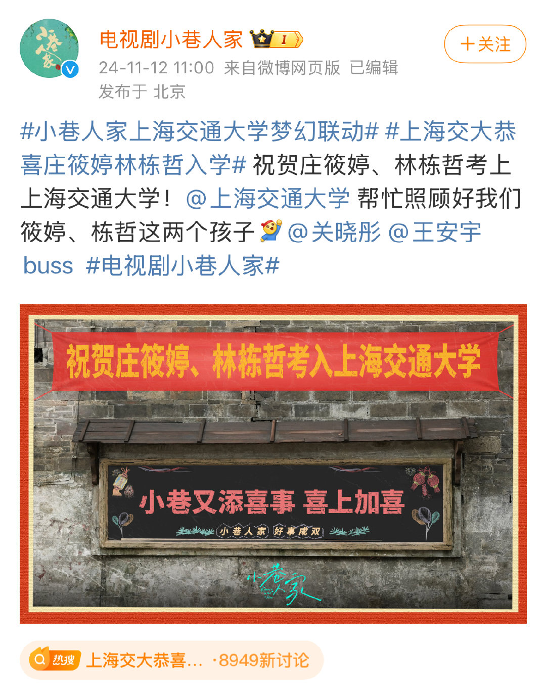 【#上海交大恭喜庄筱婷林栋哲入学#，#庄筱婷林栋哲晒上海交大学生证#】11月12