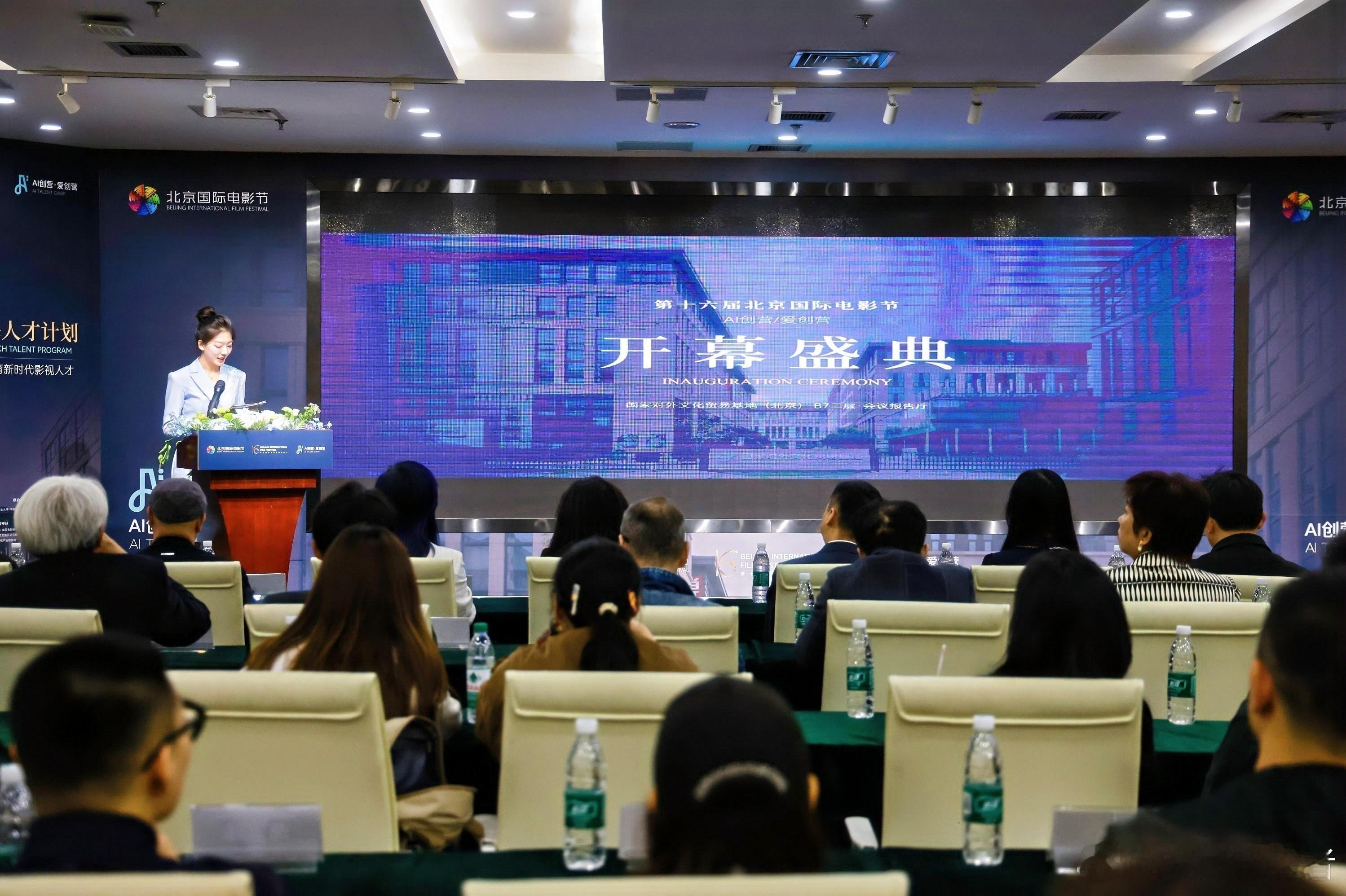 AI创营文化出海人才计划在京启动 2026年4月19日，由国家对外文化贸易基地（