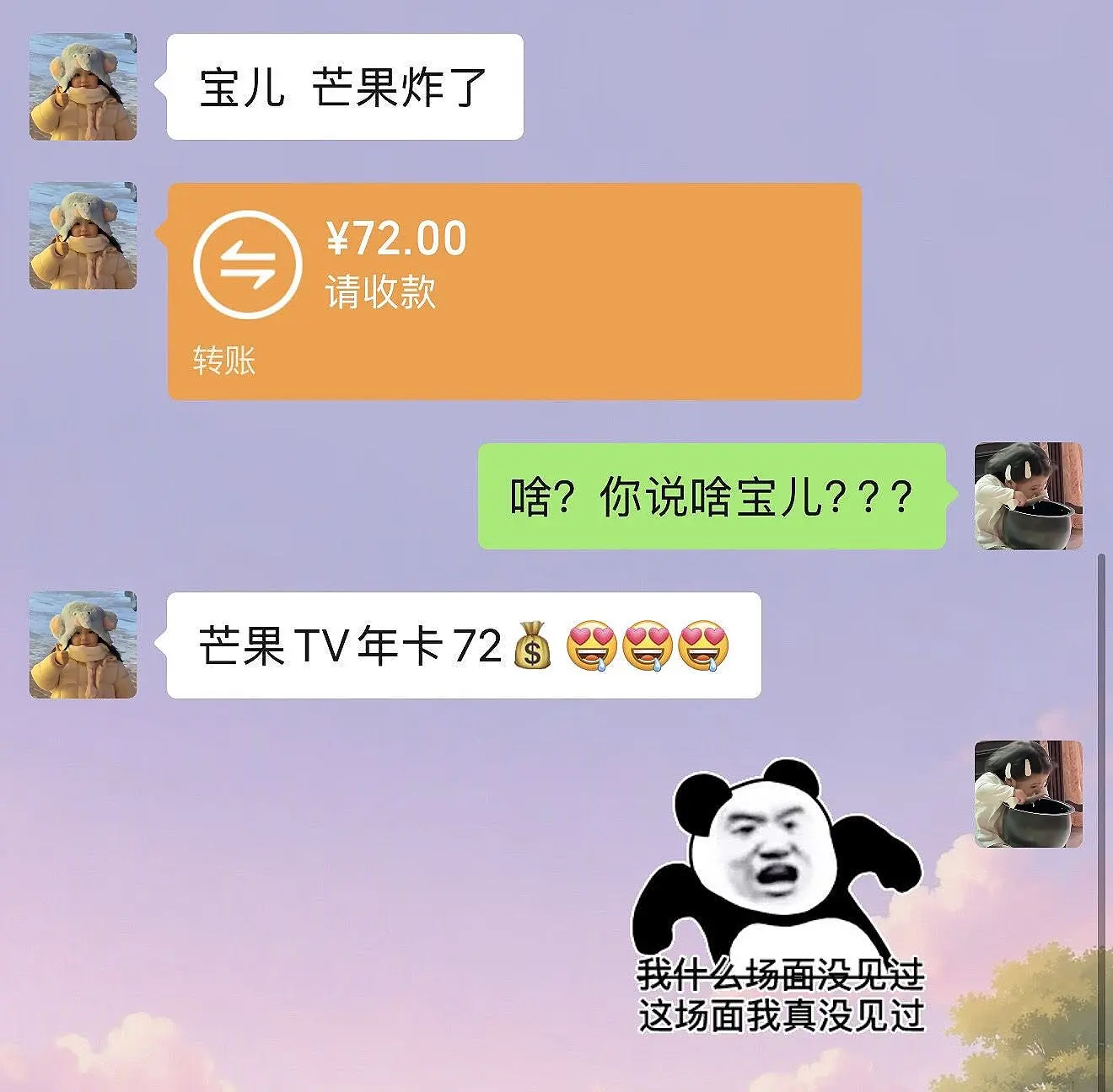 芒果 VIP年卡才72百 现在双十一这价夯爆了！