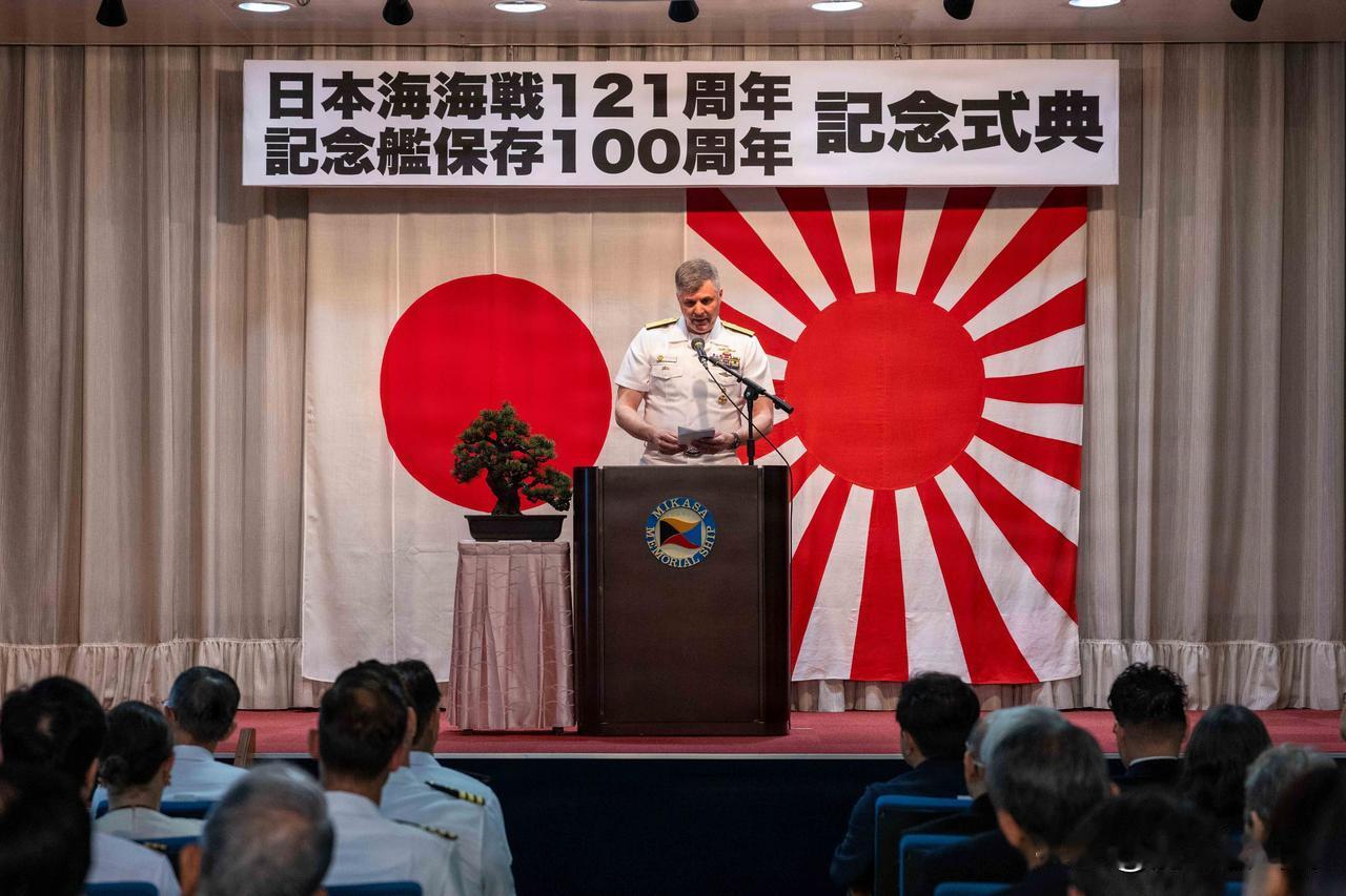 对马海战121周年，如今被拴上狗链。日本在横须贺海军基地举行对马海战121周年暨
