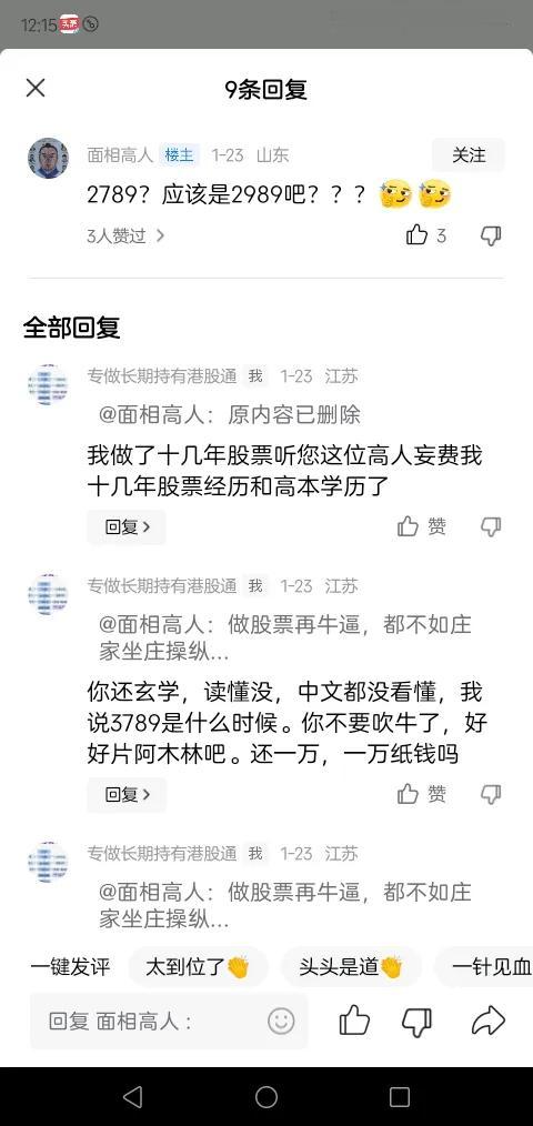 [灵光一闪]节前我说大盘稳定向上，现在恒生突破了几天了，a股不用担心稳稳向上，下