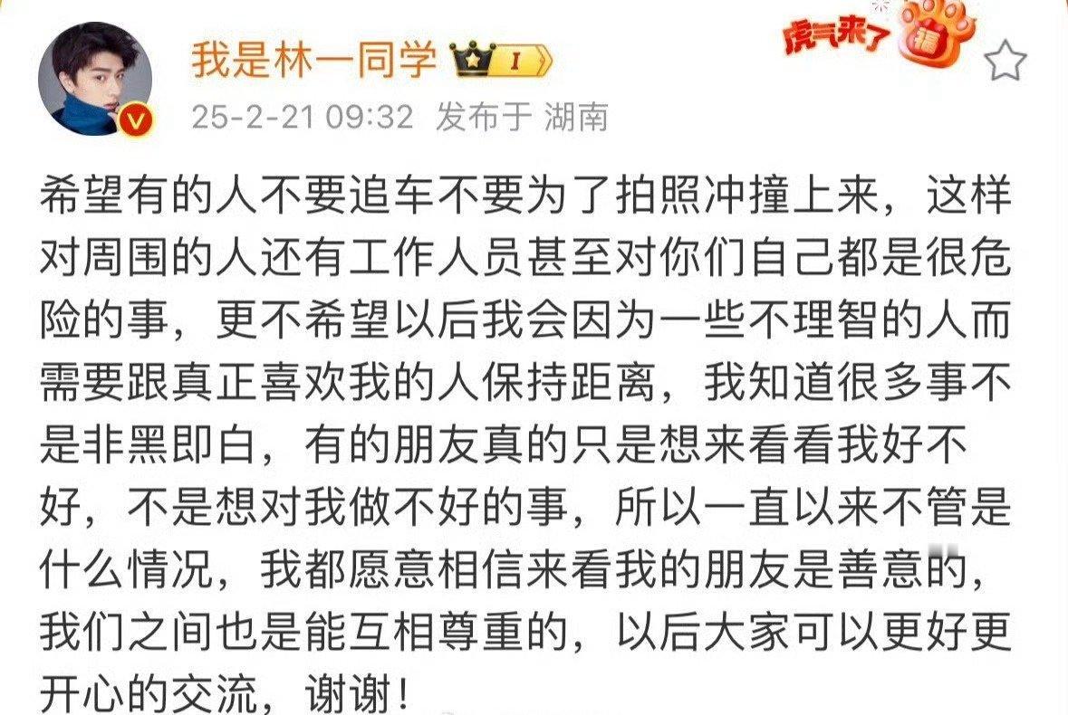 林一帅哥还是发发火吧 看着林一在机场被围得水泄不通，仿佛感觉血压也跟着升高了！好