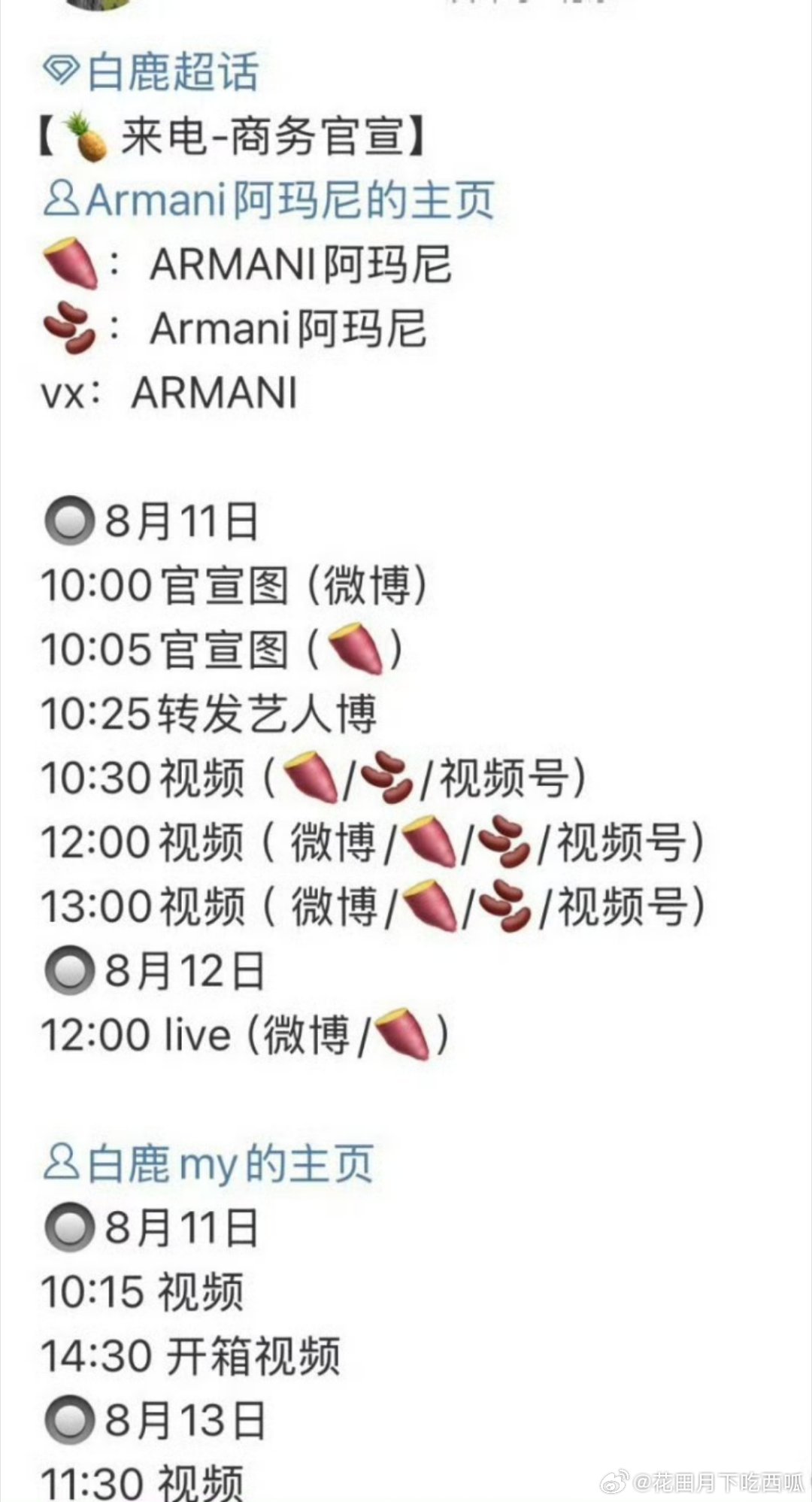 白鹿又喜提一枚新奢代，临江仙有效播剧[努力] ​​​