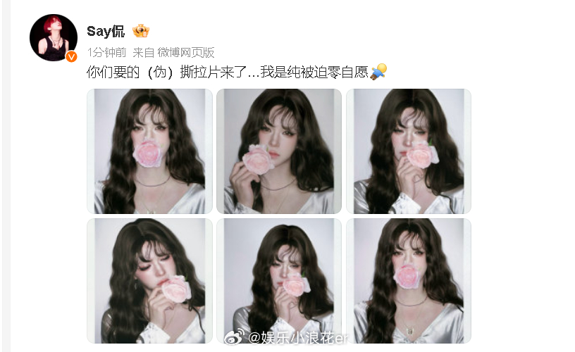 李希侃女装撕拉片李希侃女装 我的妈呀？ ​​​