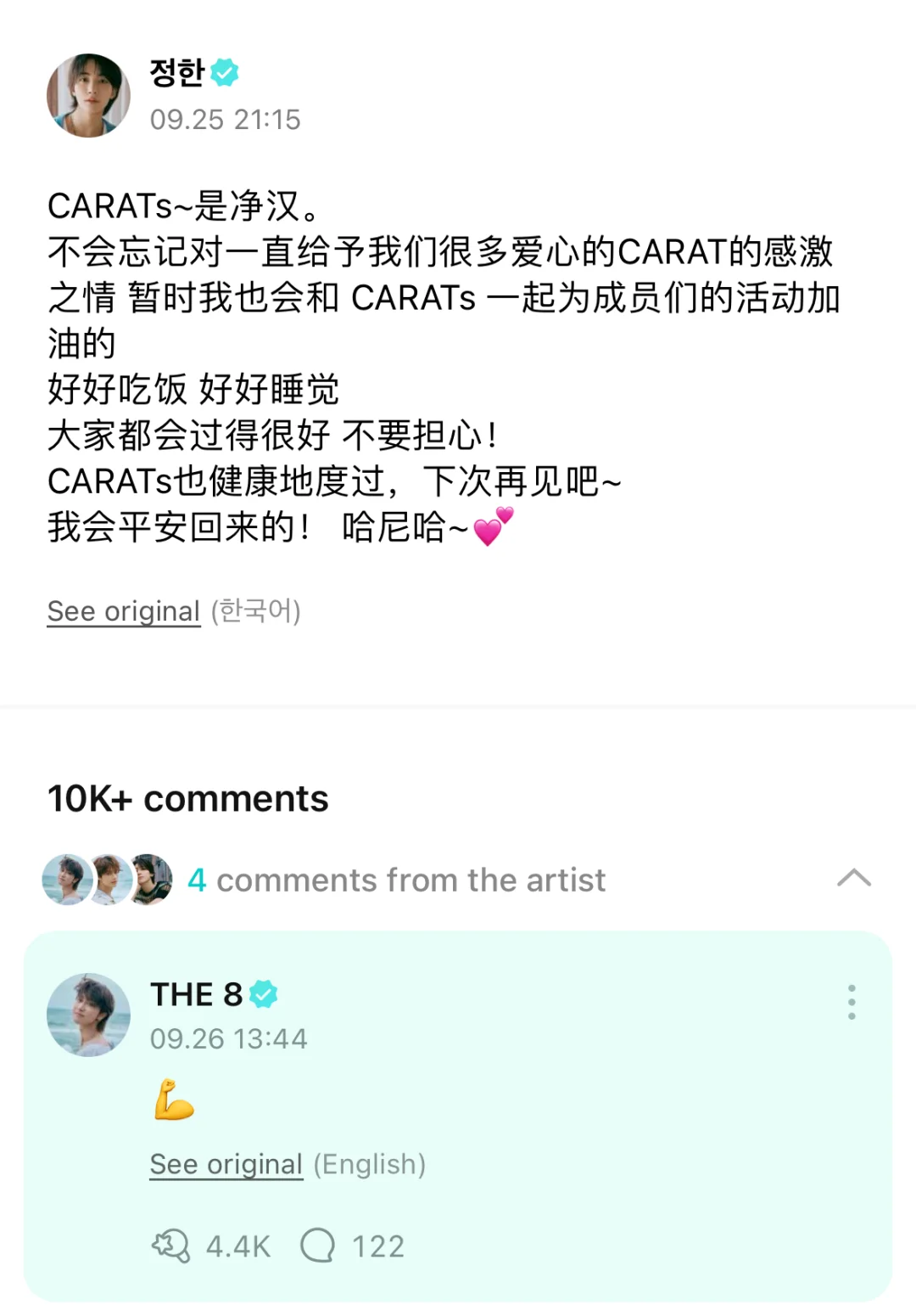 小明：💪（二哥哥要健康的回来）