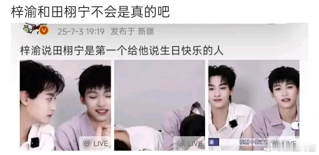 到底为什么会信两个人因为拍了一部剧就在一起啊……你会因为跟同事合作一个项目爱上同