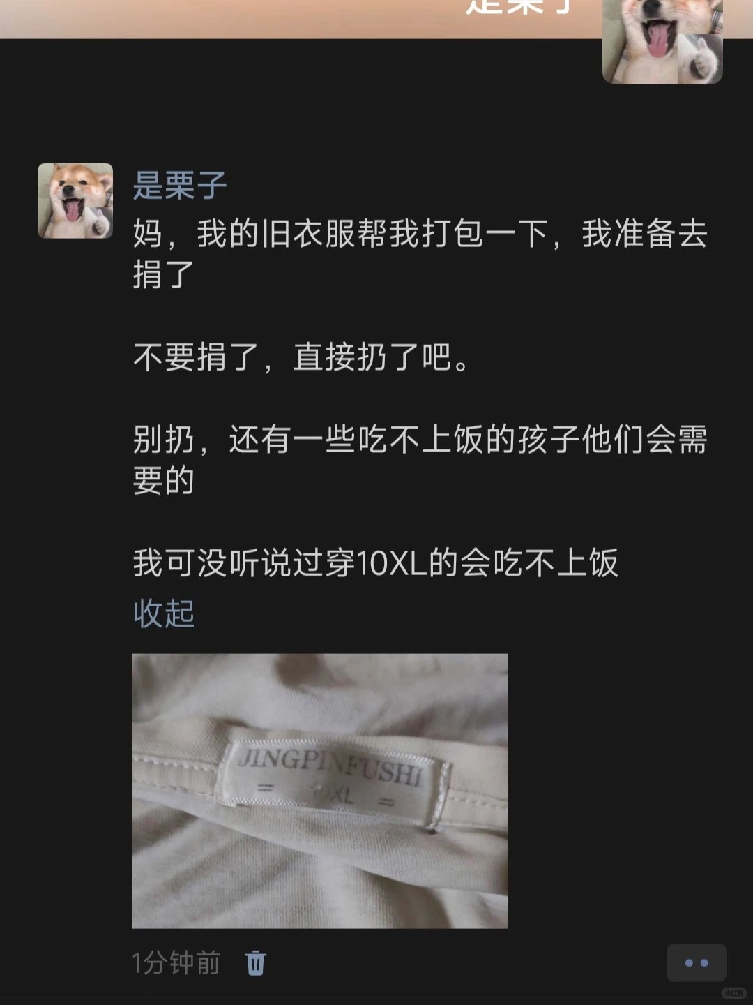 妈，我的旧衣服帮我打包一下