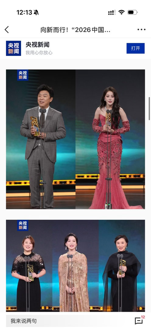 路虎卫士全驭代言人迪丽热巴恭喜90唯一视后及90唯一获CMG奖的迪丽热巴成为路虎