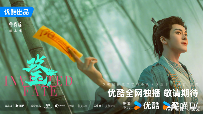 曾舜晞攻玉演捉妖师曾舜晞古装捉妖世子曾舜晞《攻玉》演捉妖师，外表傲娇毒舌、纨绔张