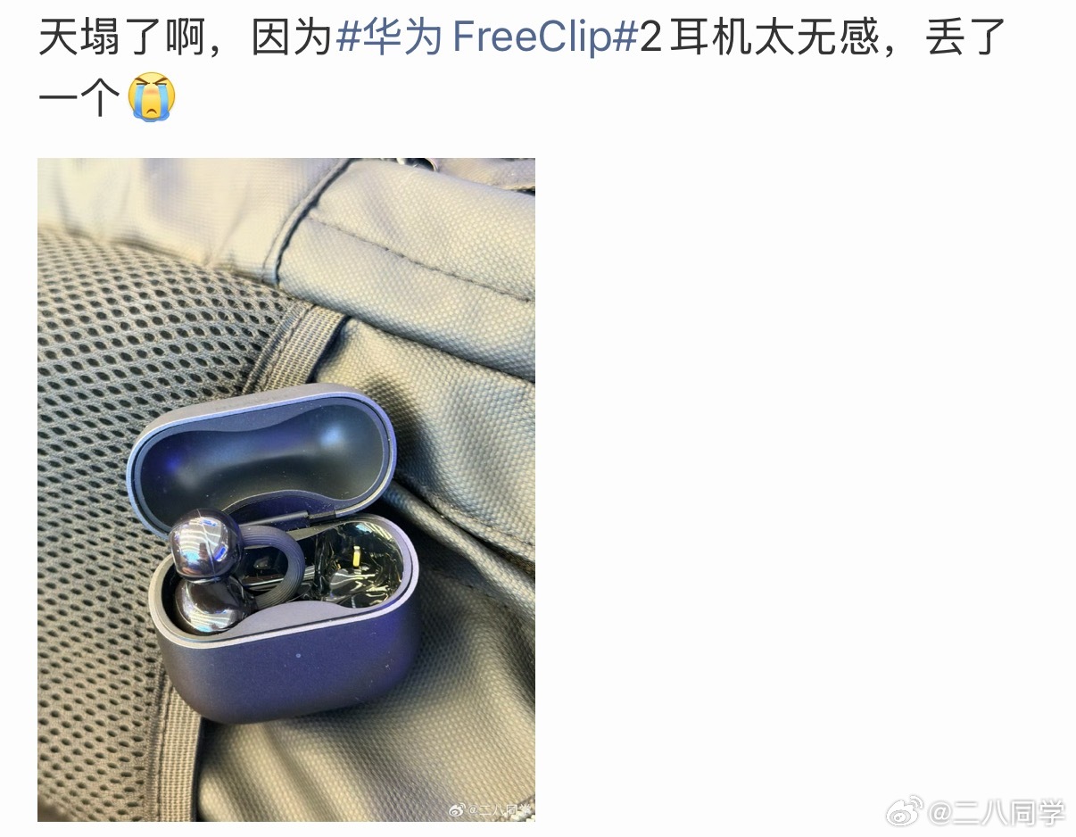 之前丢的华为FreeClip2在网上补了一个，469