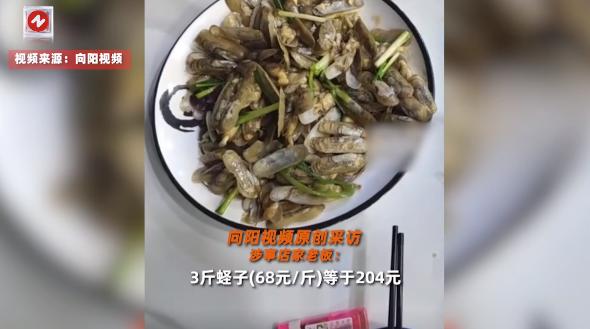 “解释不清了！”10月6日，广东惠州，一男子到当地旅游时，点了一份膏蟹和一份蛏子
