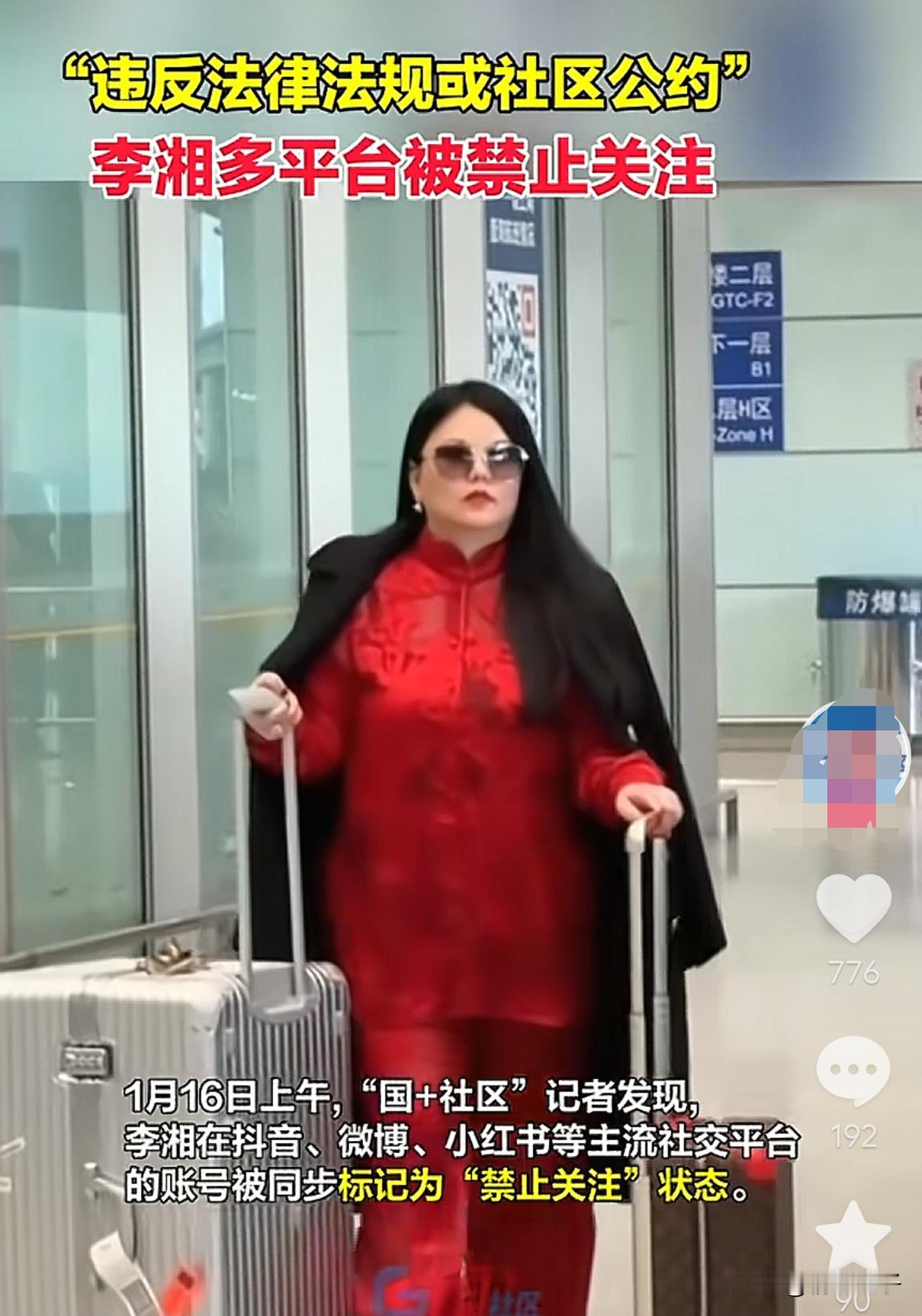 李湘这是摊什么事了[思考]？
1月16号开始，许多网友发现一个事。主持人李湘的账