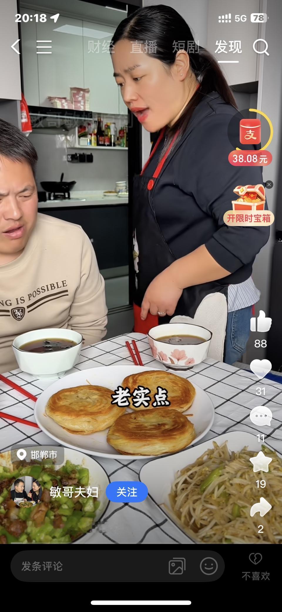 家常小炒，家常味道，家常幸福！🍳🥘🥗