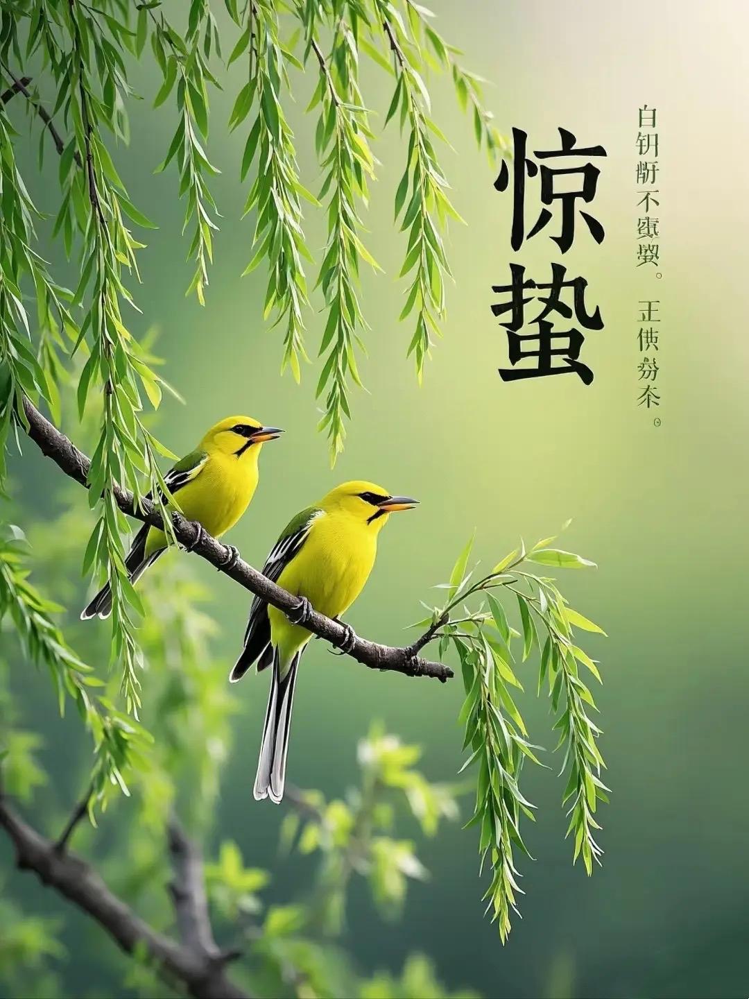 今日迎来二十四节气中的第三个节气惊蛰，，民间惊蛰10大习俗早知道：

1. 祭白