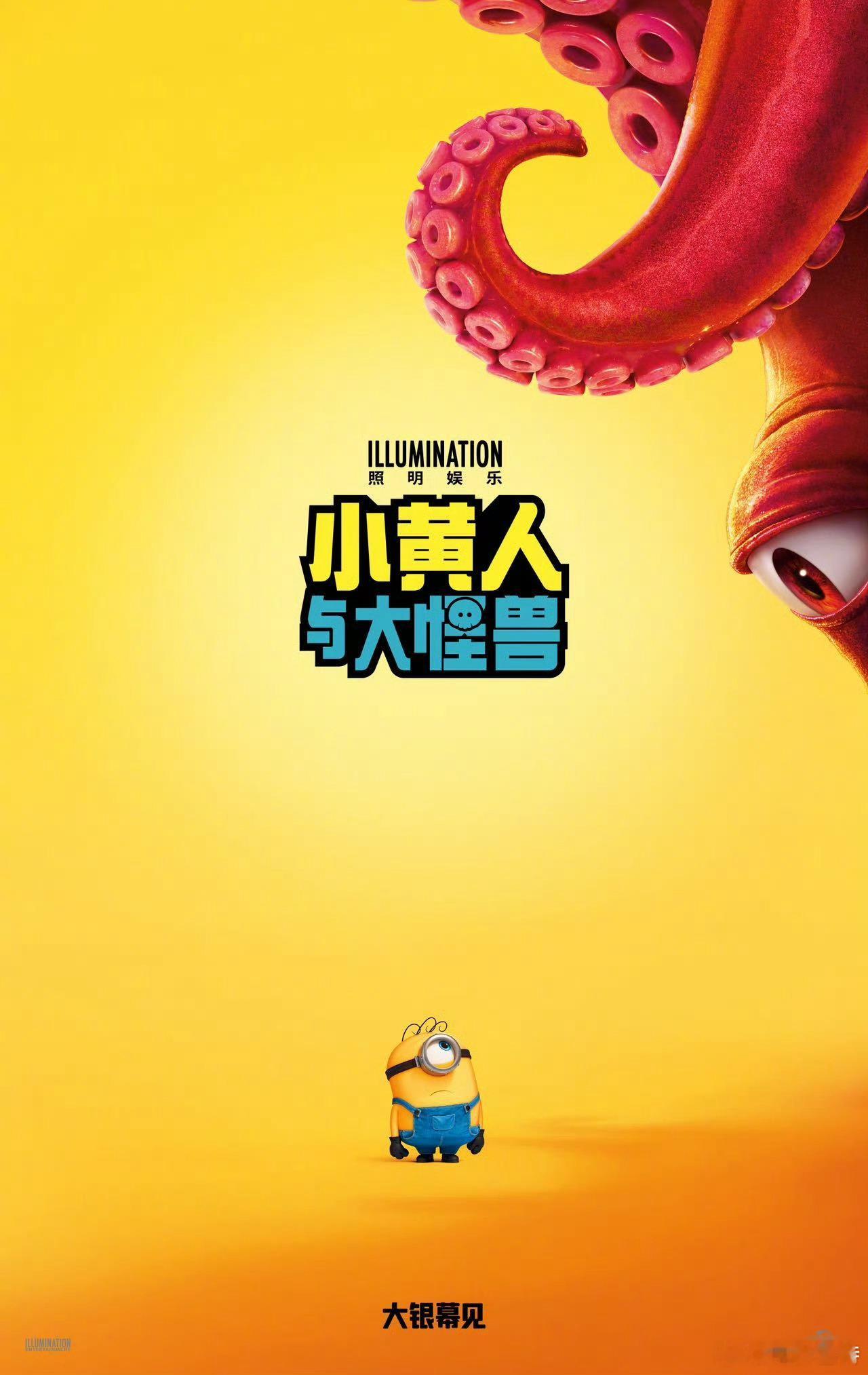 听听温特怎么说小黄人3确认引进 北美7月1日，看看国内能同步不。今年暑期档进口片