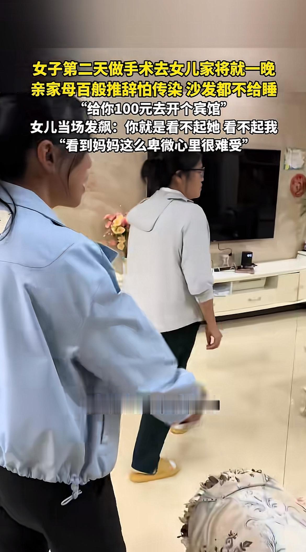 第二天就要去医院做手术，想临时去女儿家凑合一晚，结果被亲家母拦着不让进门，说怕身