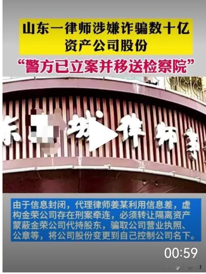 真是胆大妄为，什么都敢干！新闻报道，一名律师姜某在代理案件中利用自己代理律师的身