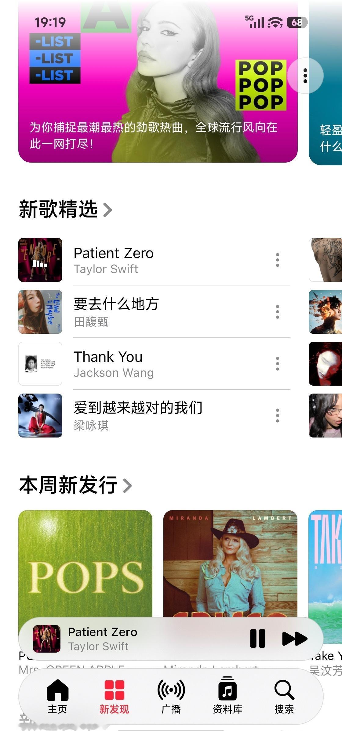 Apple Music 安卓端在最新 Beta 版也用上了悬浮底栏+沉浸式顶栏的