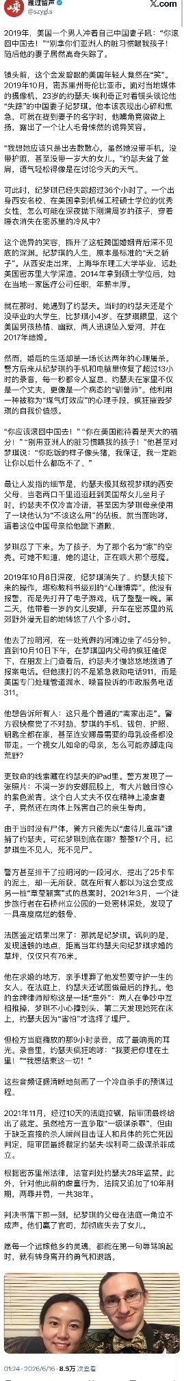 并不是每个美国老公都会并杀死自己的中国妻子或因为家庭琐事让丈母娘下跪……但这类故