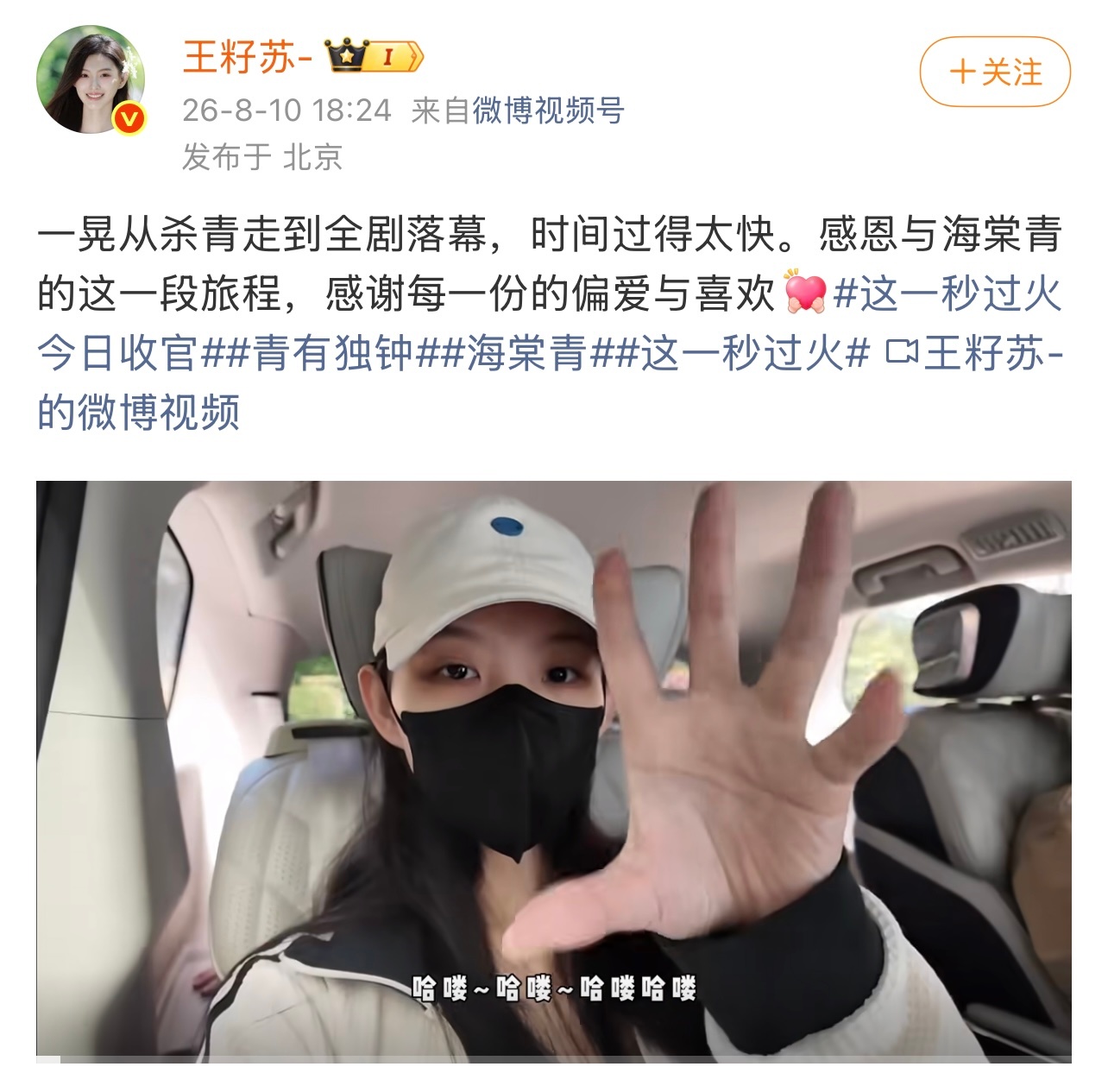 王籽苏告别海棠青王籽苏发文告别海棠青再见海棠青！褪去名伶的熠熠光彩，化身心事满腹