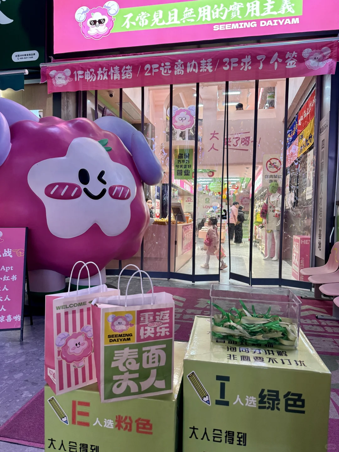 绵阳万达！你太会了！原来我也是个孩子啊