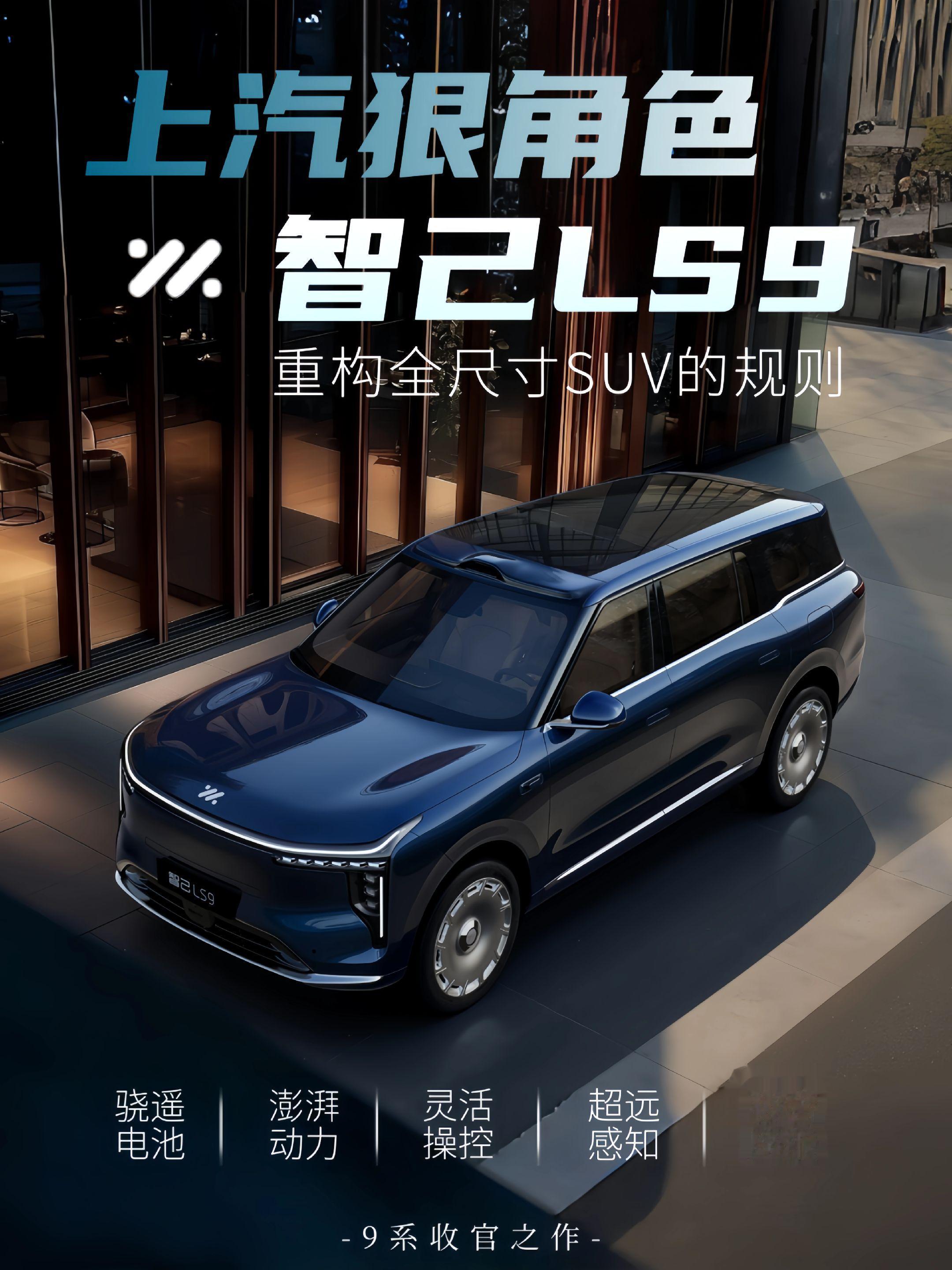 全体起立！上汽狠角色登场！