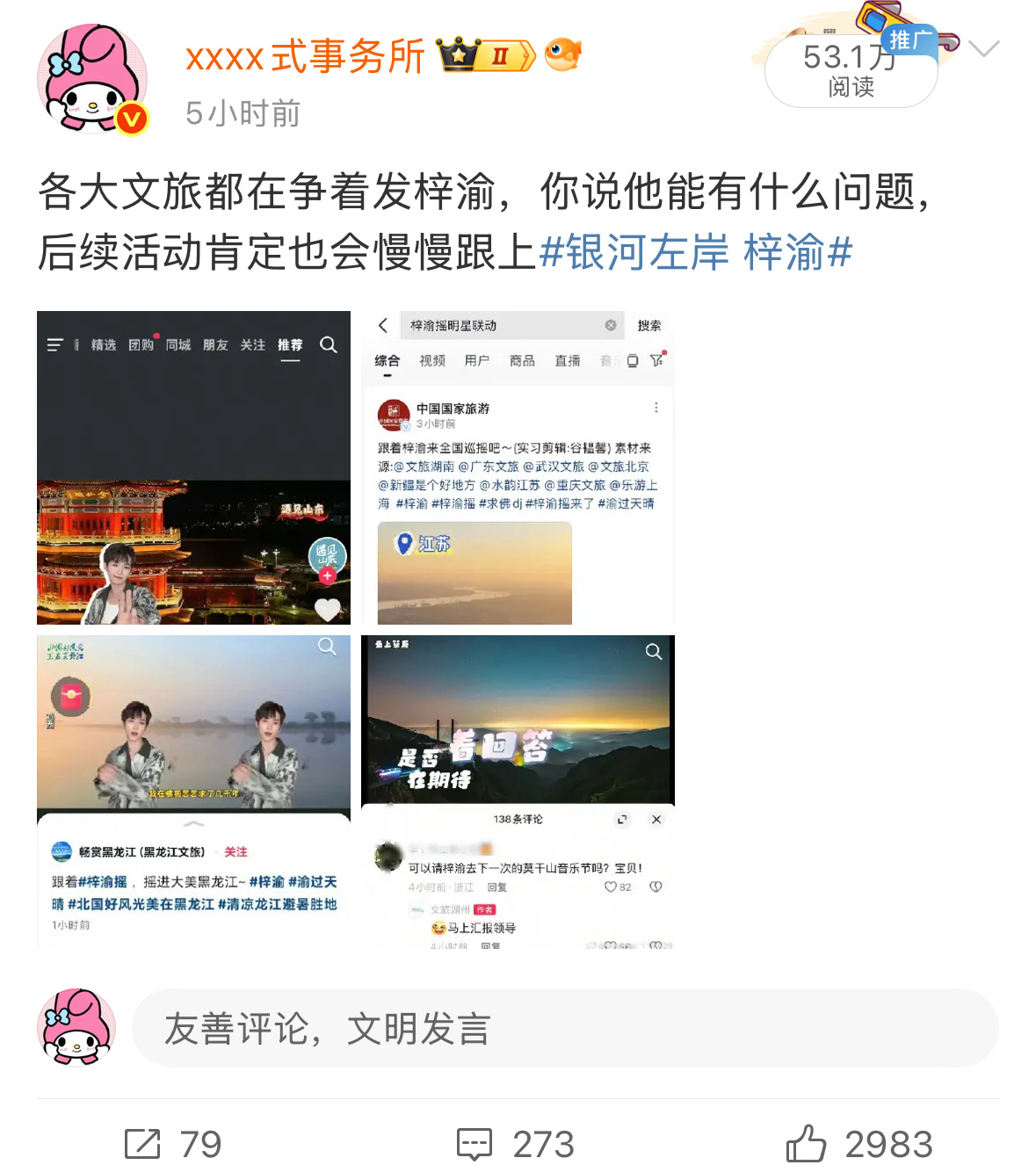 发梓渝红稿也蛮多人看的 ​​​