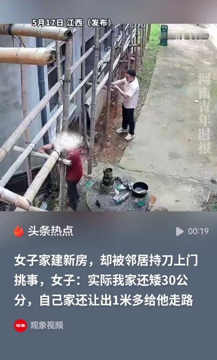 江西，女子在家建新房，邻居却不满意，直接持刀上门，把他们的外围竹竿全部砍断。女子