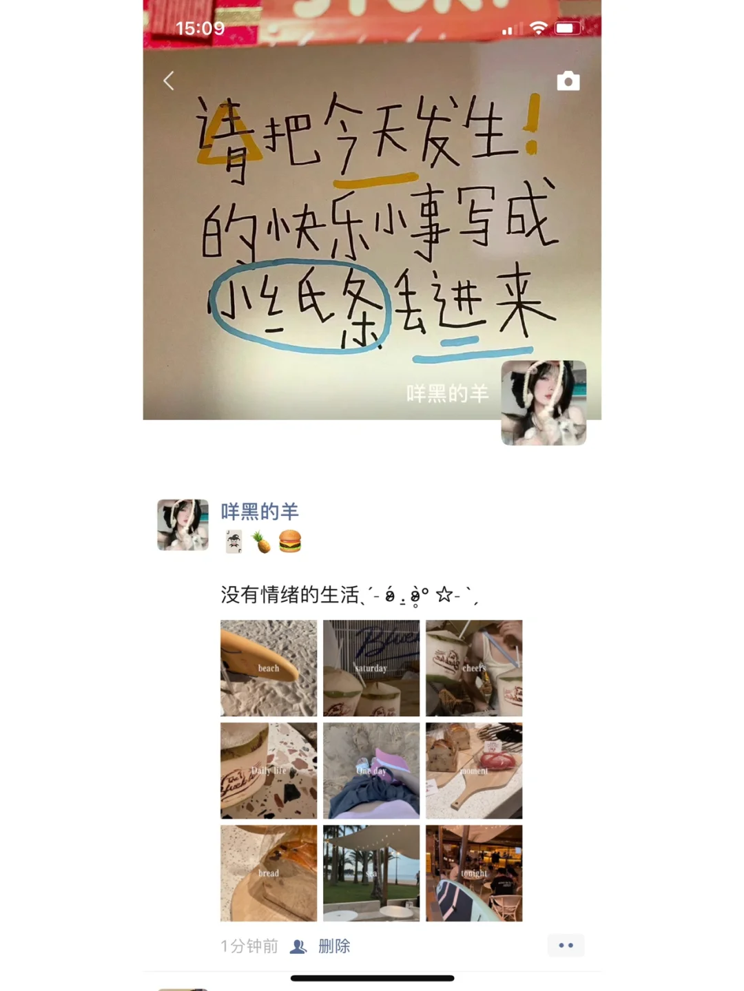 WeChat· ☆.谁能拒绝酷酷的plog🆒·小众文案