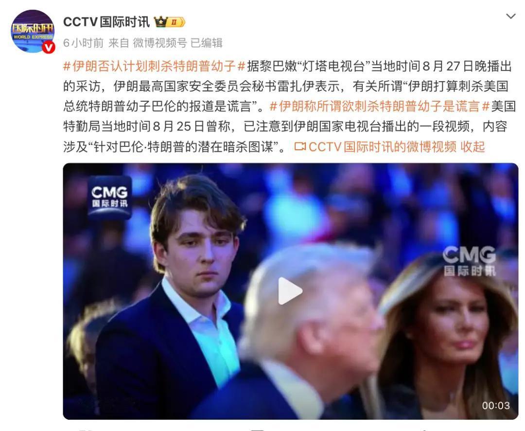 伊朗下狠手了！刺杀特朗普儿子，如果伊朗真的能杀害特朗普儿子，认为不会这样明目张胆