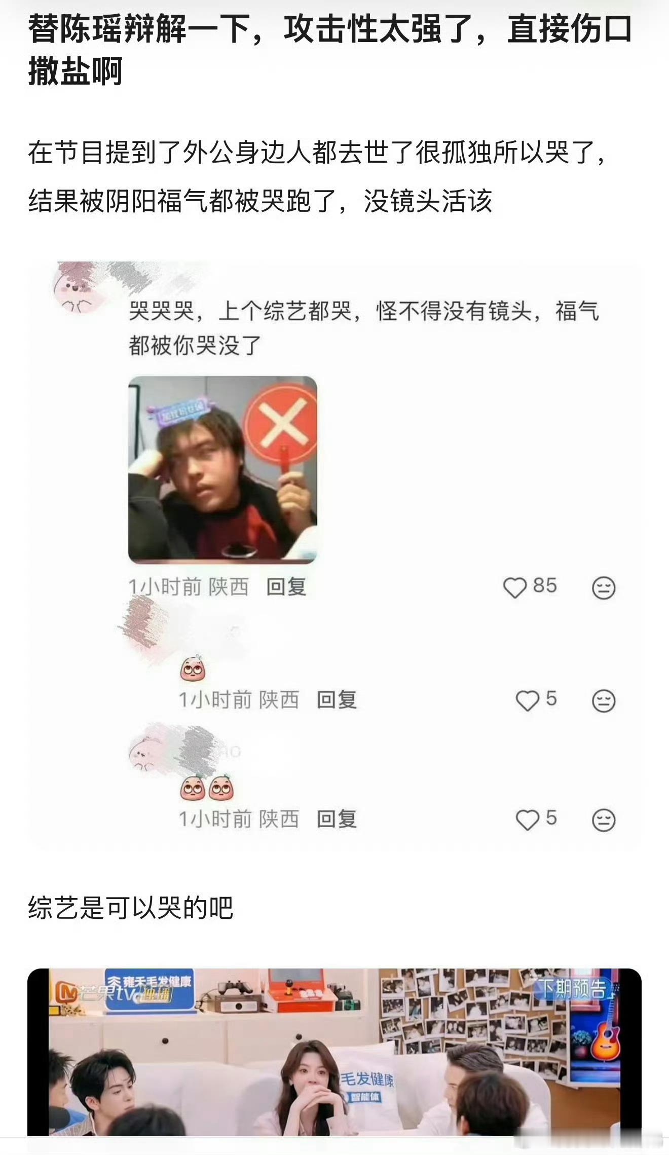 孟子义没有给cp让路的义务莫名其妙攻击无辜女艺人家人，这就是孟粉丝素质吗陈瑶完全